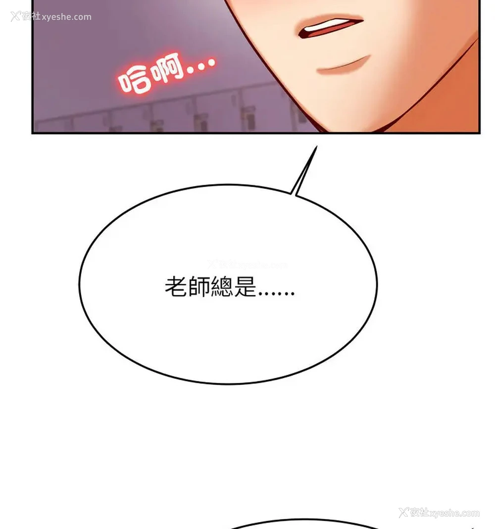 54P - 我的专属老师