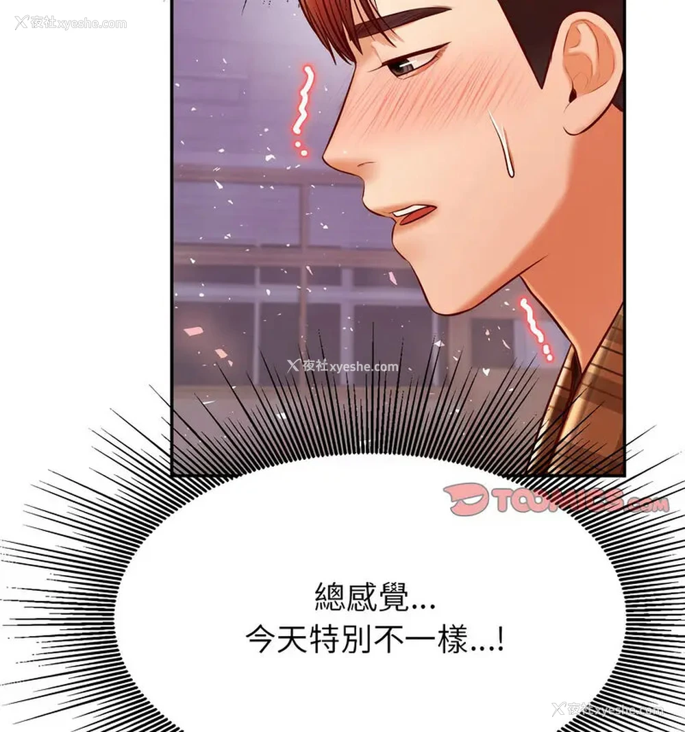 63P - 我的专属老师
