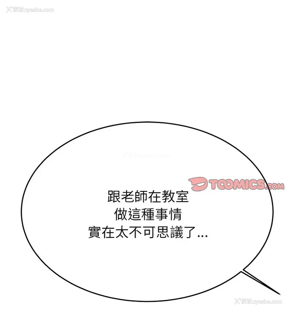 74P - 我的专属老师