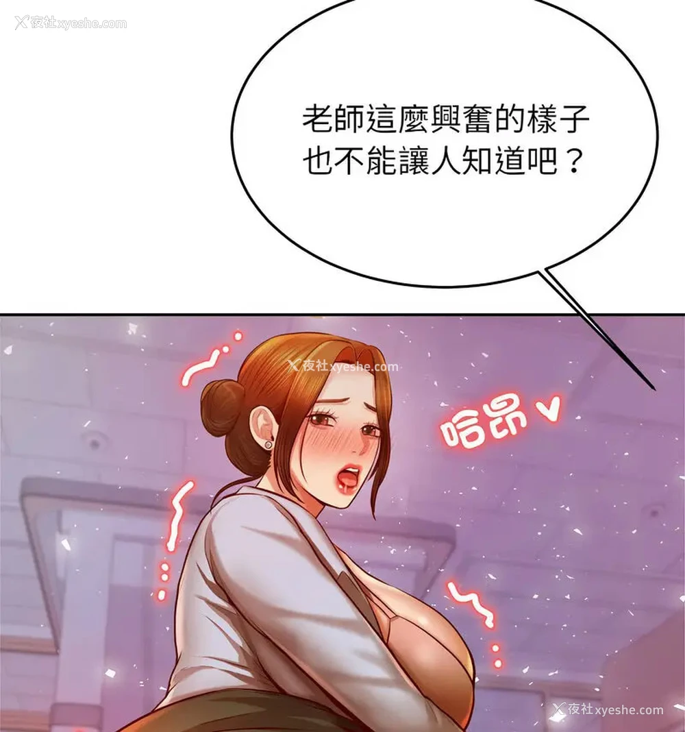 79P - 我的专属老师
