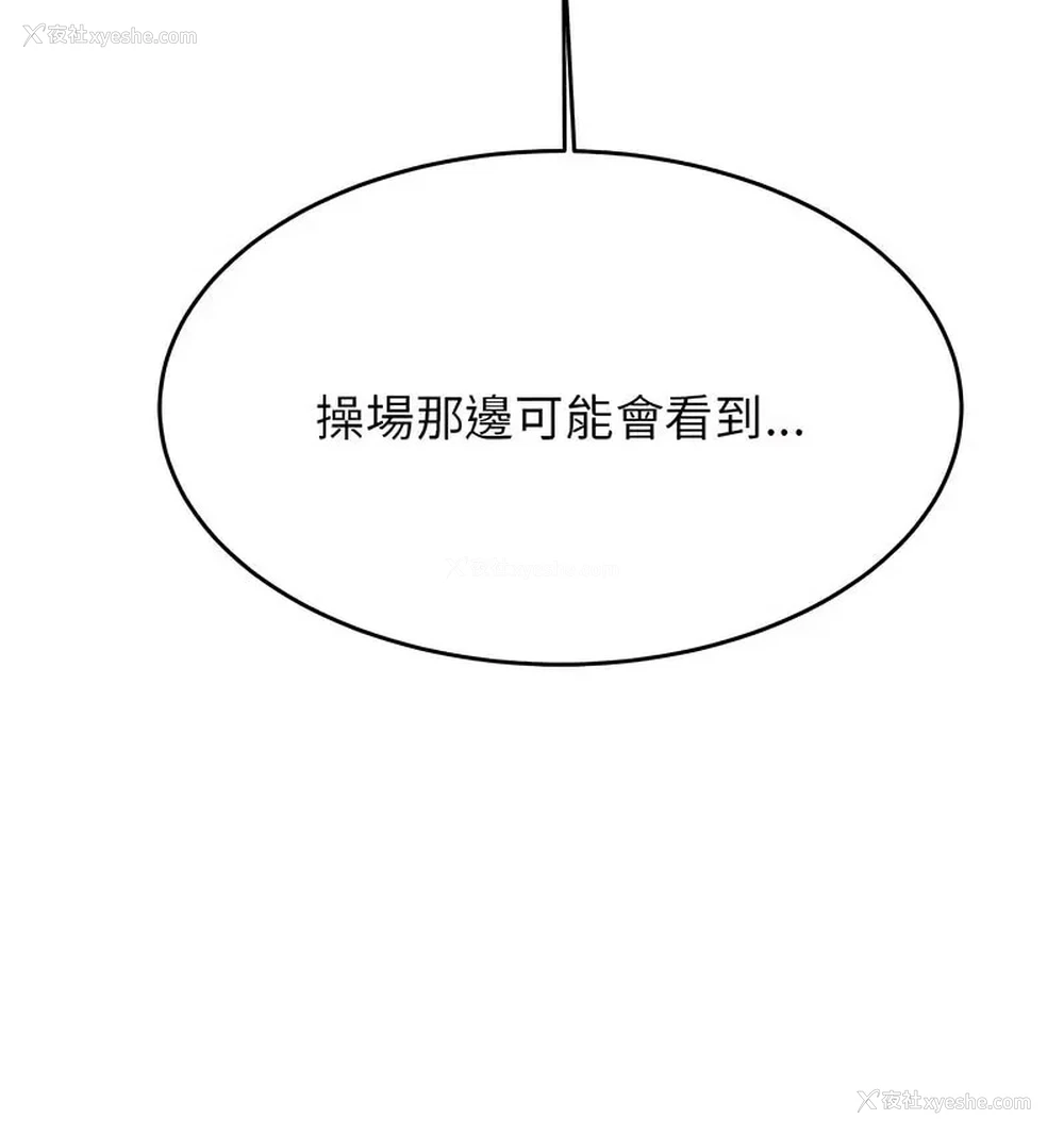 87P - 我的专属老师