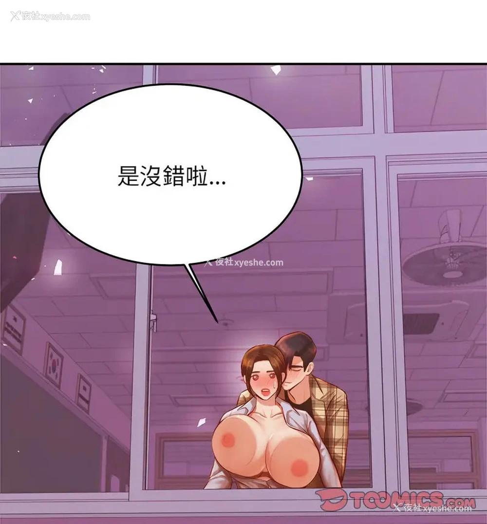90P - 我的专属老师
