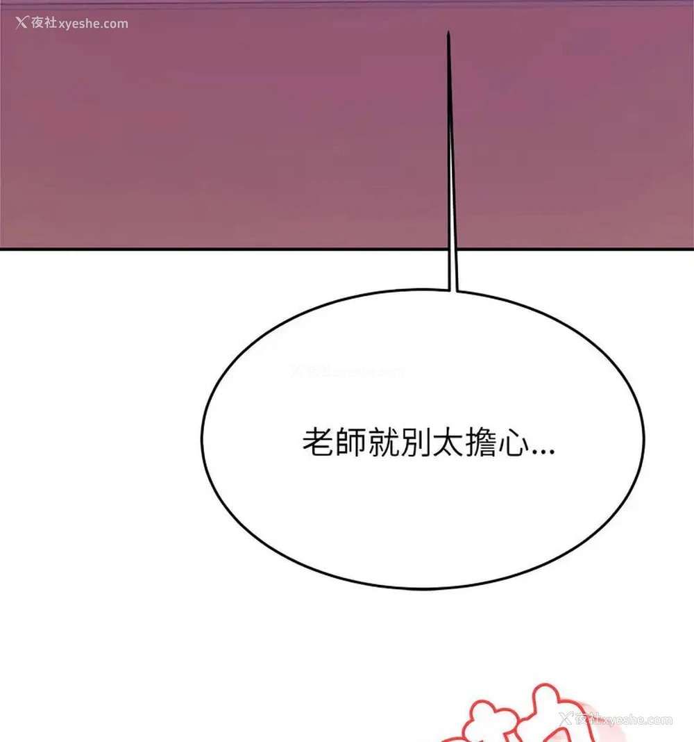 91P - 我的专属老师
