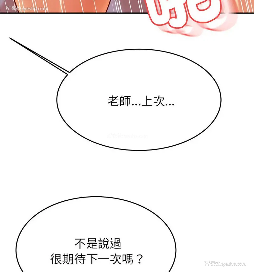 97P - 我的专属老师