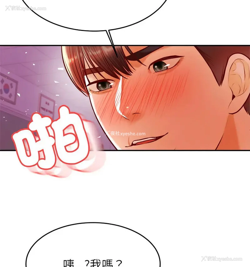 98P - 我的专属老师