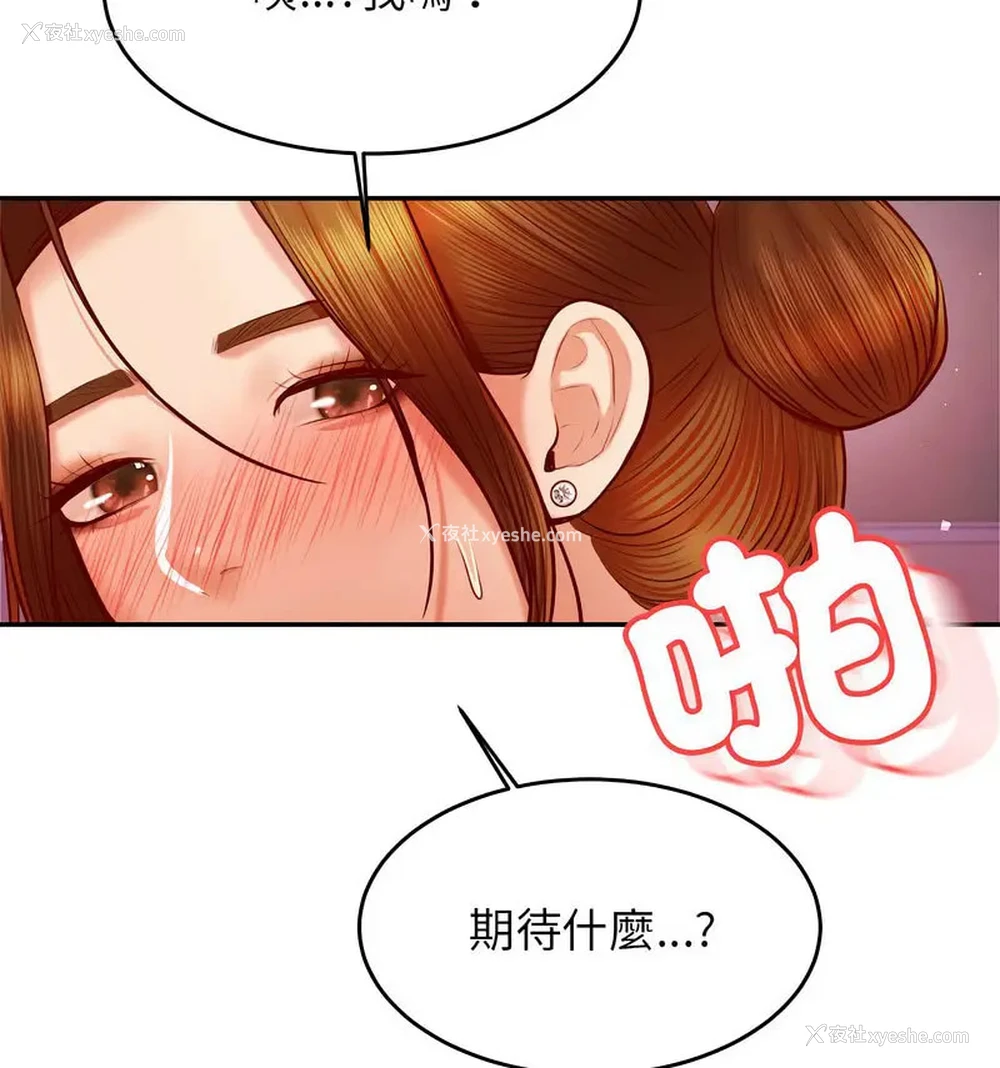 99P - 我的专属老师