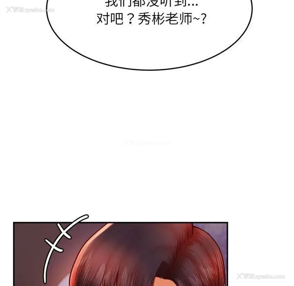 104P - 我的专属老师