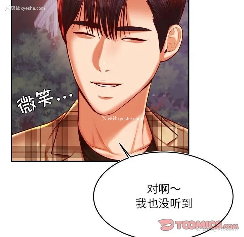 105P - 我的专属老师