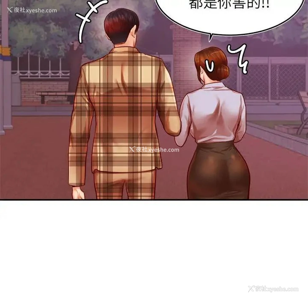 110P - 我的专属老师