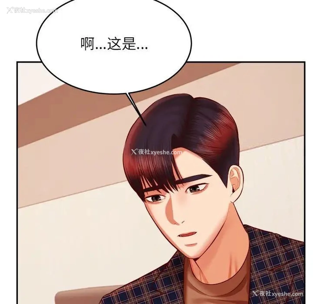129P - 我的专属老师