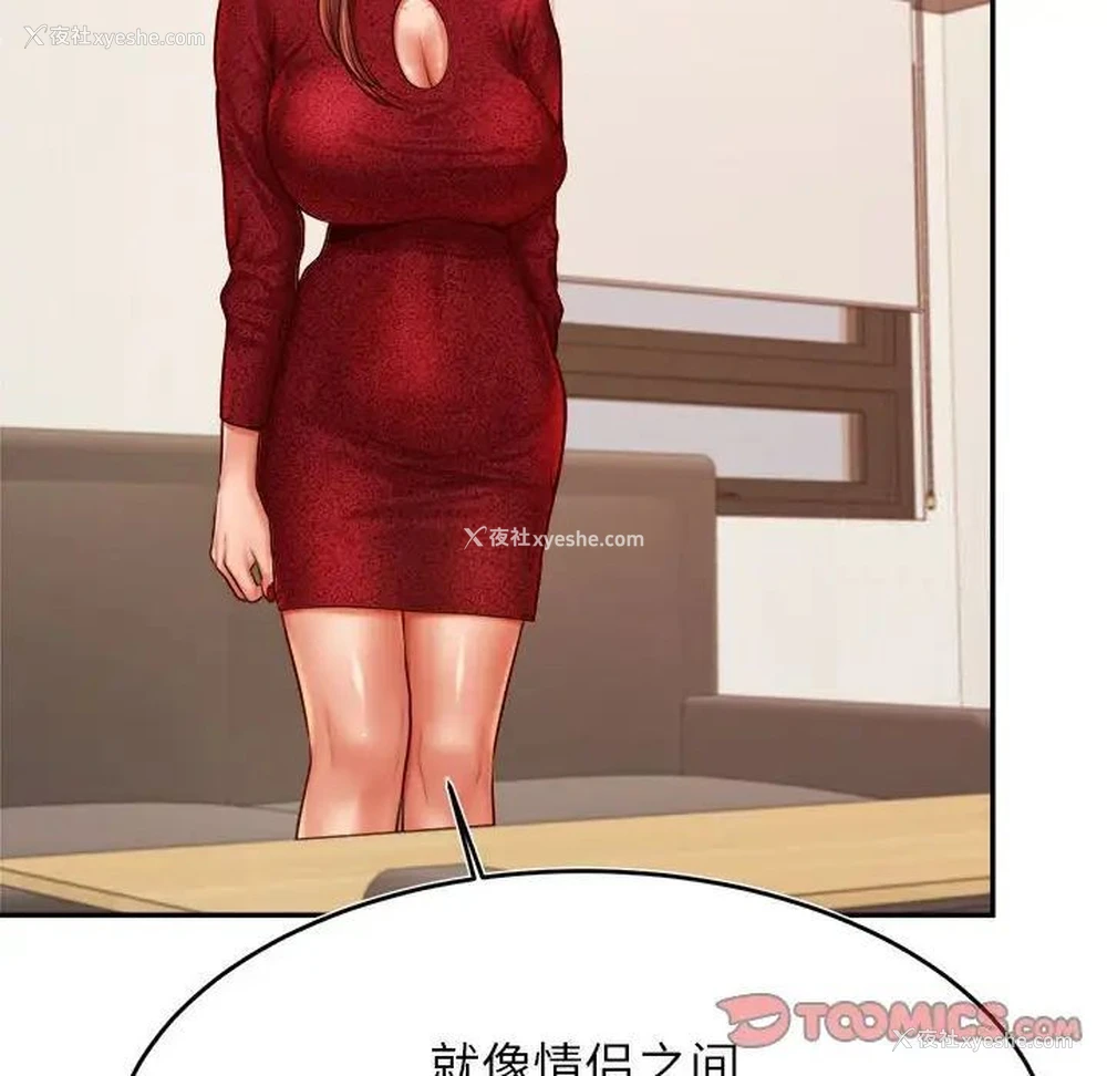 144P - 我的专属老师