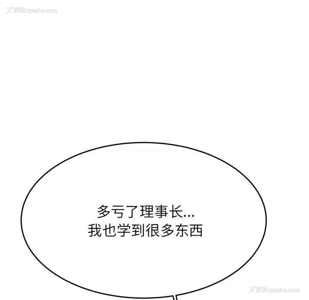 149P - 我的专属老师