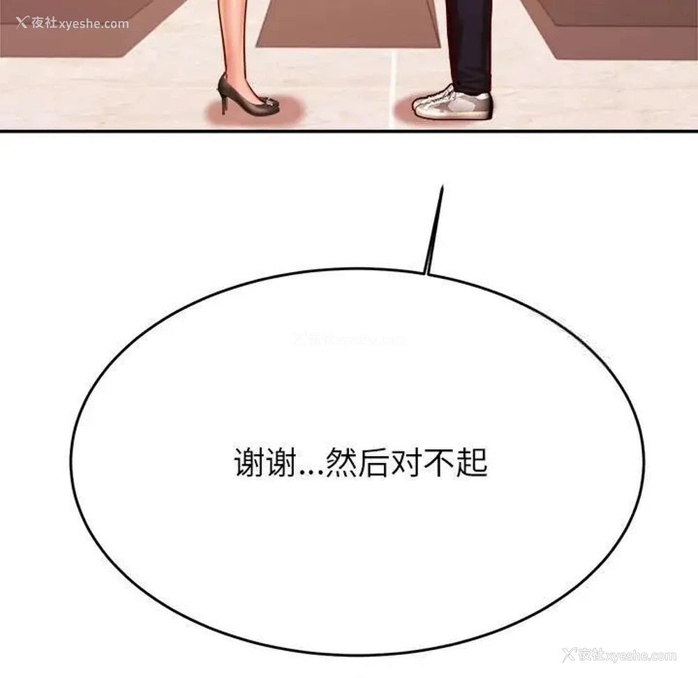 151P - 我的专属老师