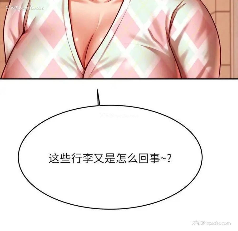 160P - 我的专属老师