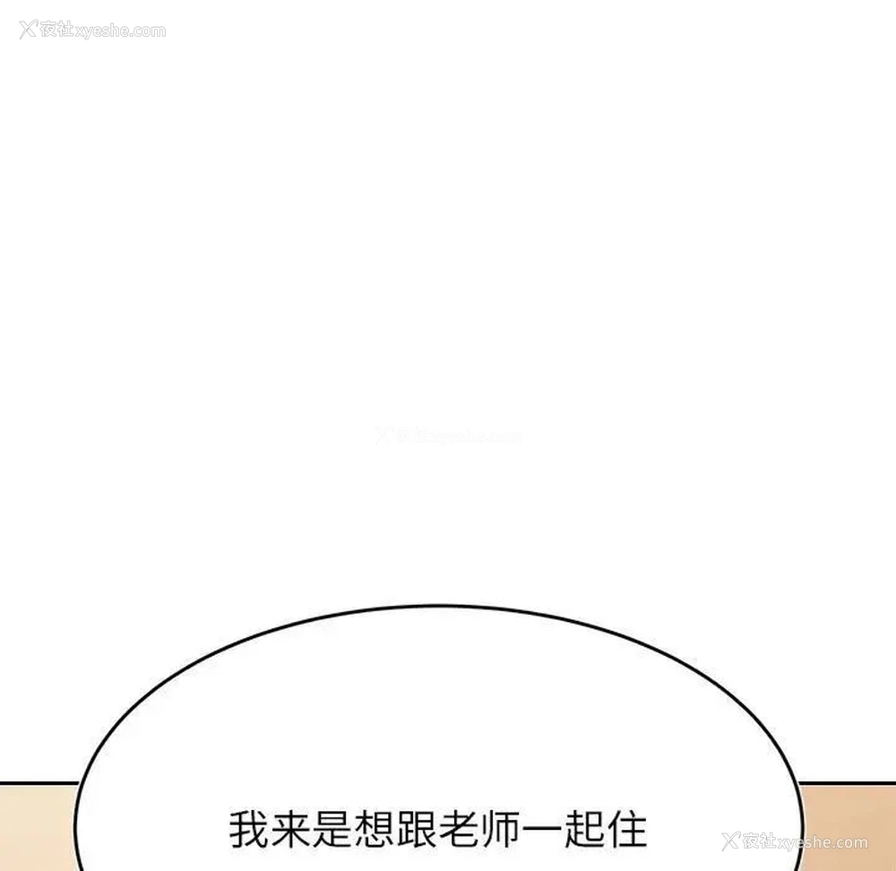 161P - 我的专属老师