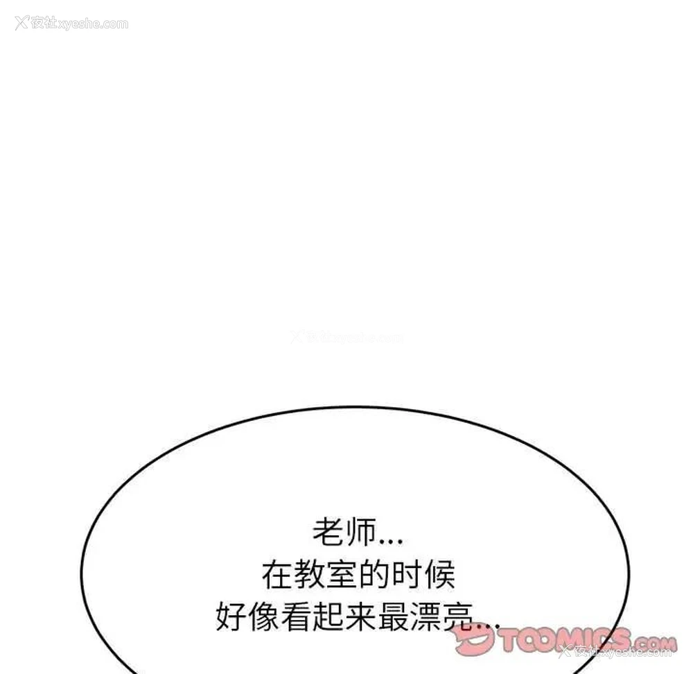 29P - 我的专属老师