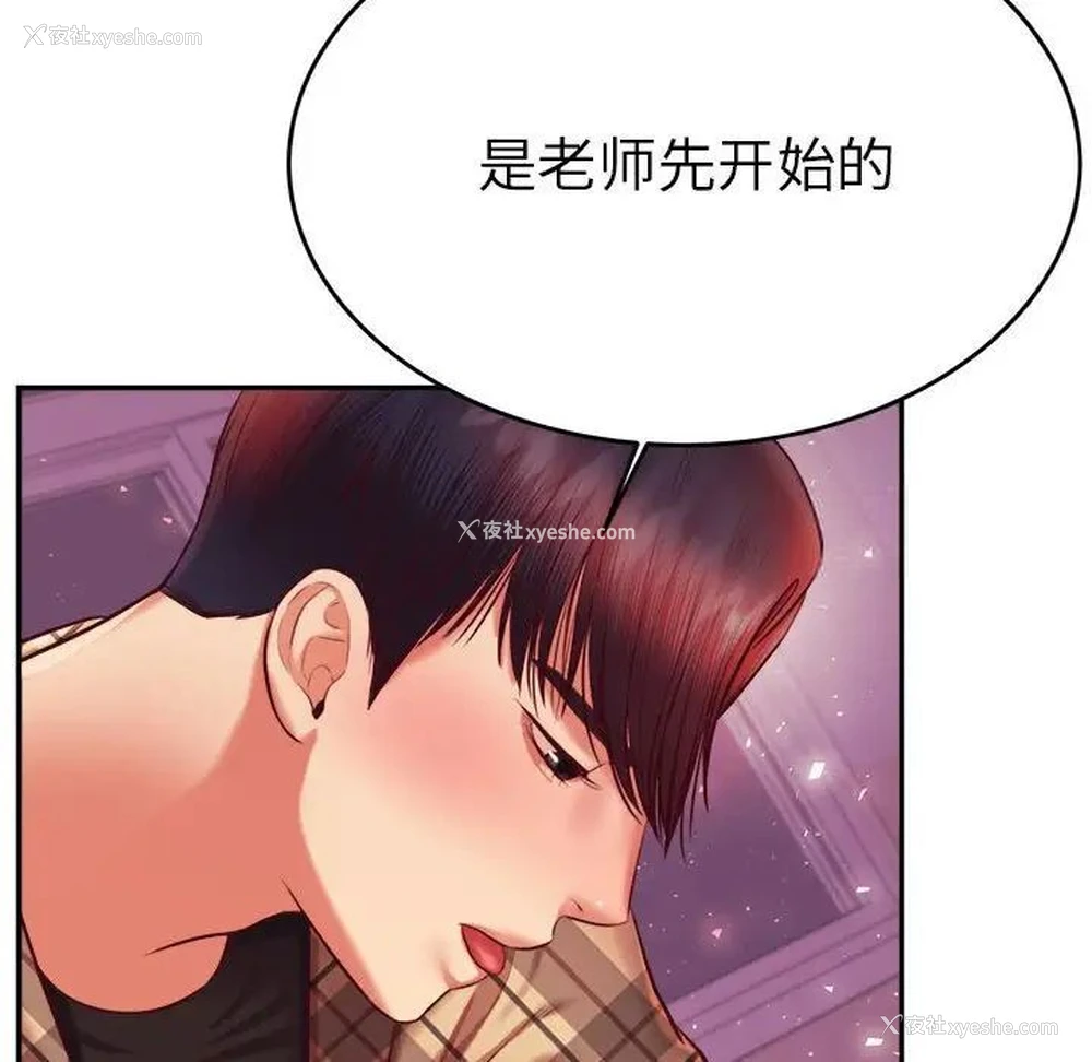 50P - 我的专属老师