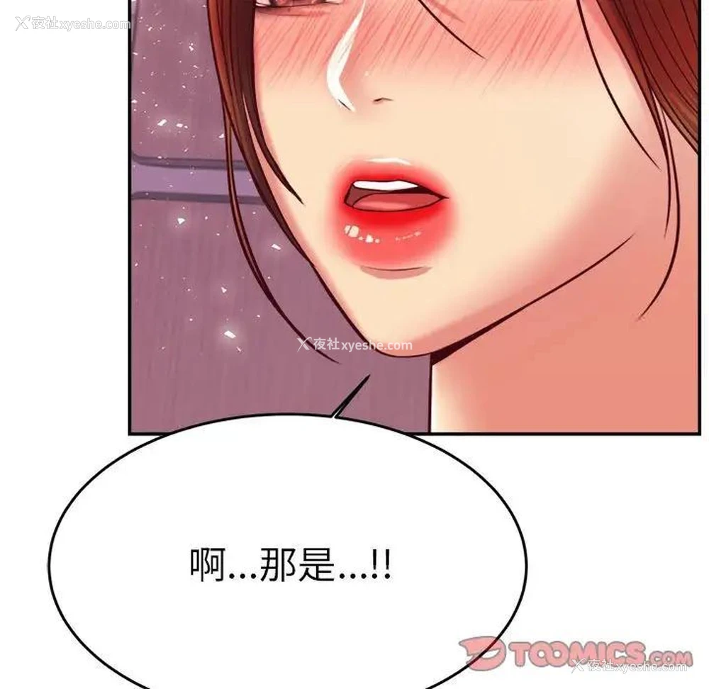 53P - 我的专属老师