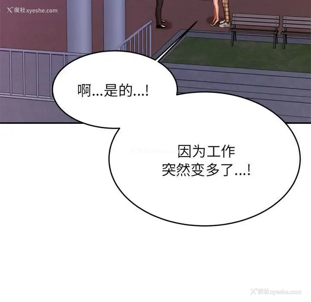 96P - 我的专属老师