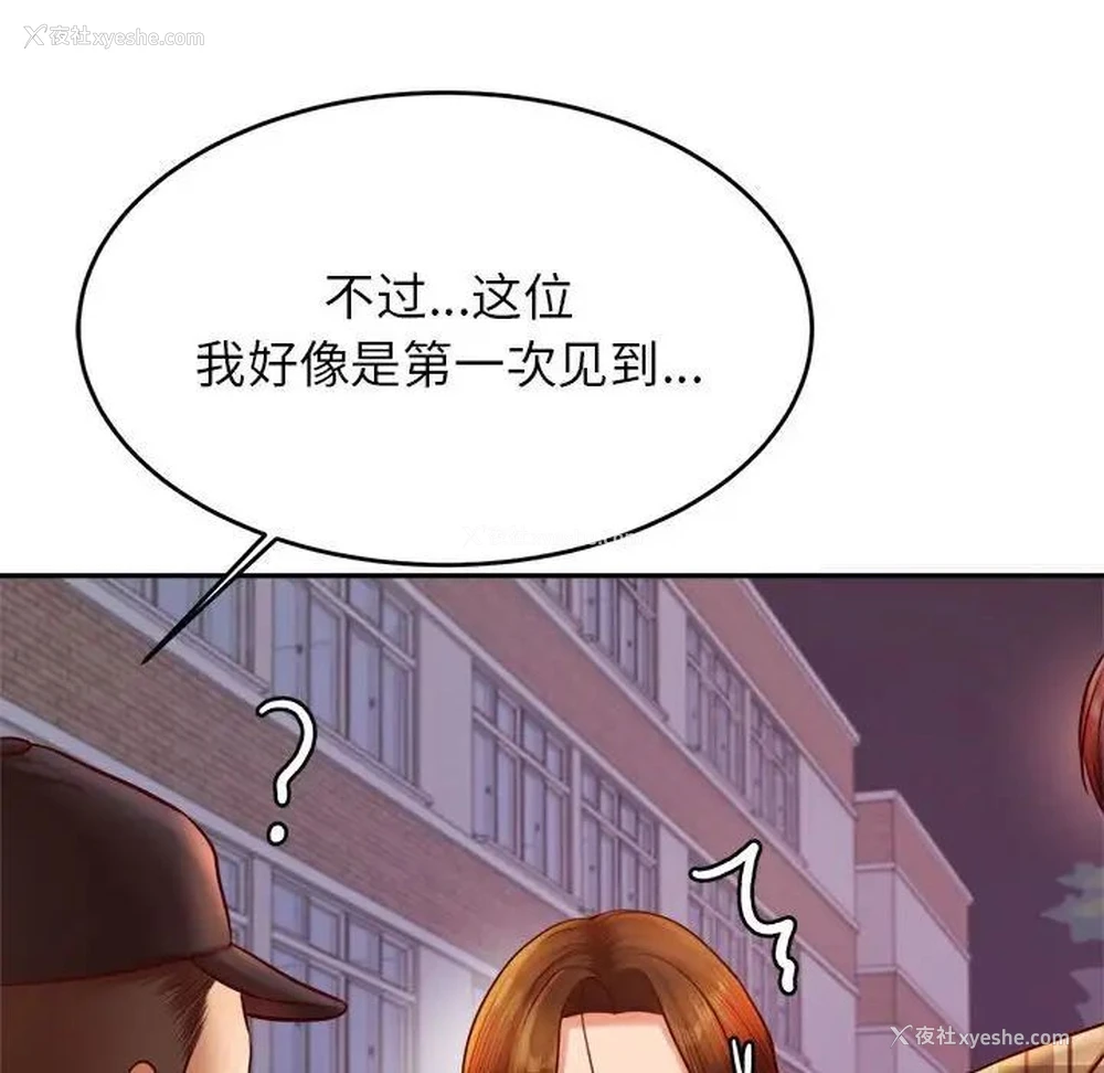 97P - 我的专属老师