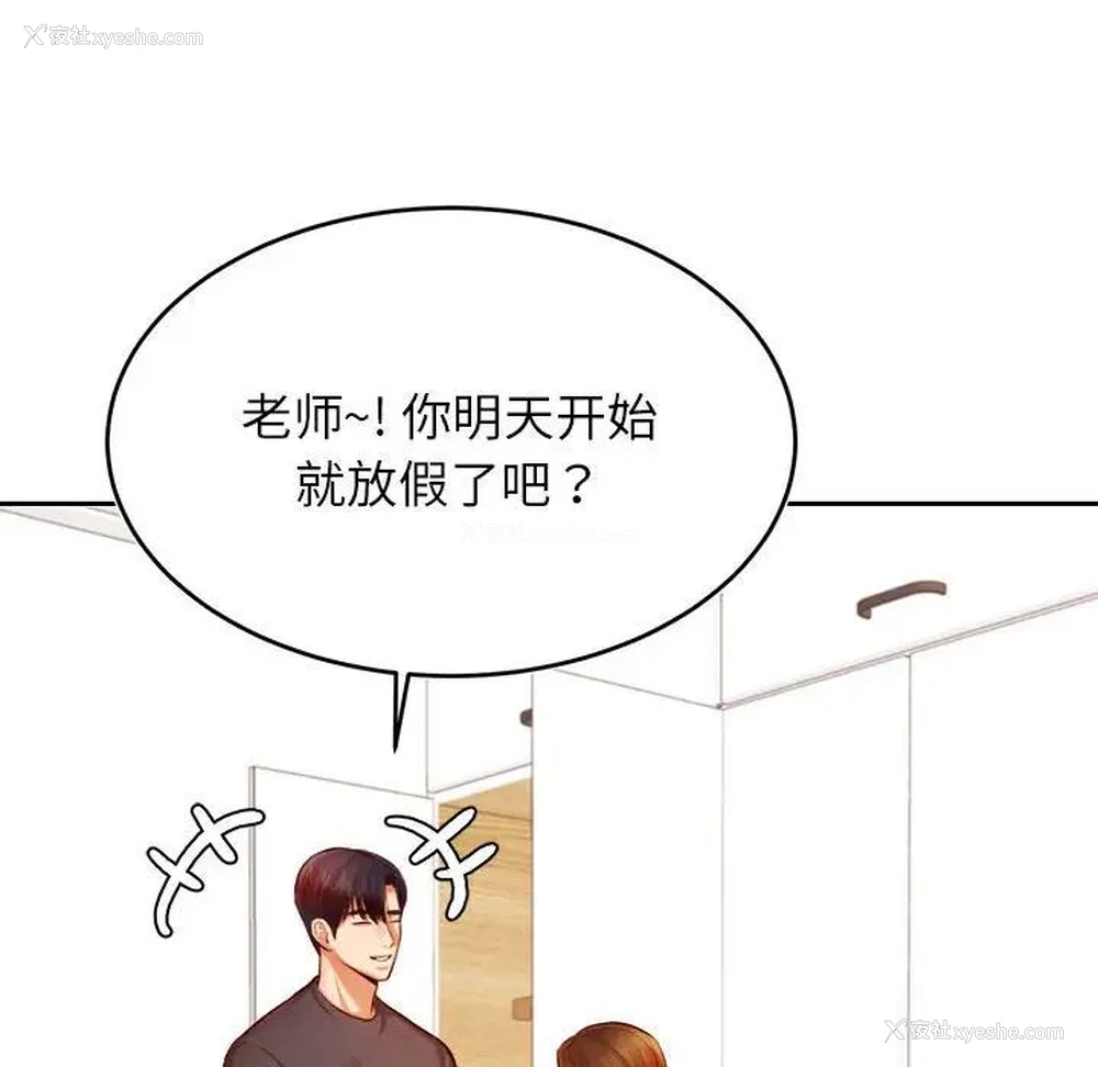 105P - 我的专属老师