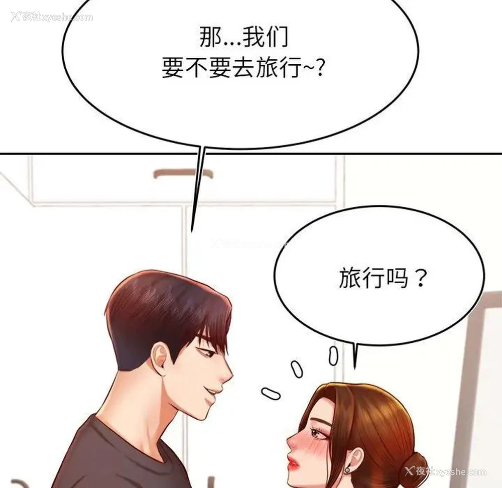 108P - 我的专属老师