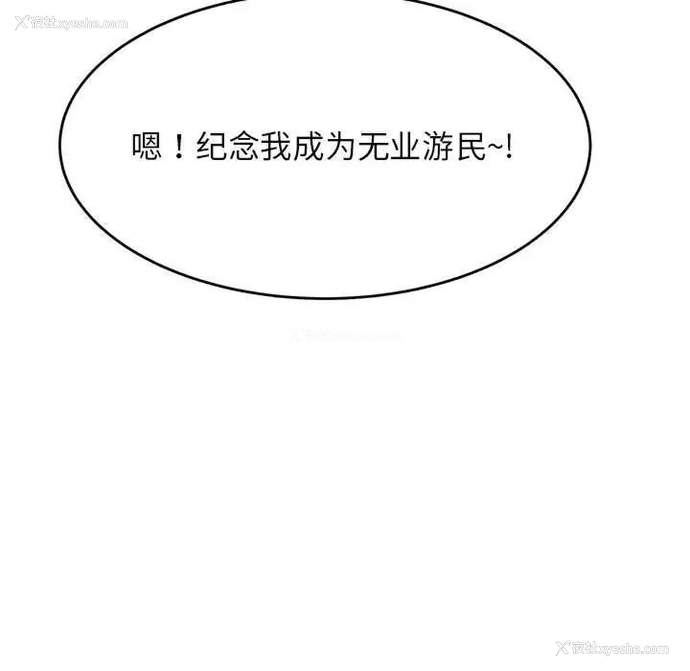 110P - 我的专属老师