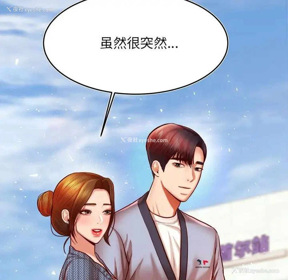 112P - 我的专属老师