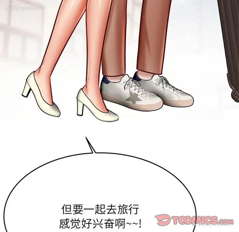 114P - 我的专属老师