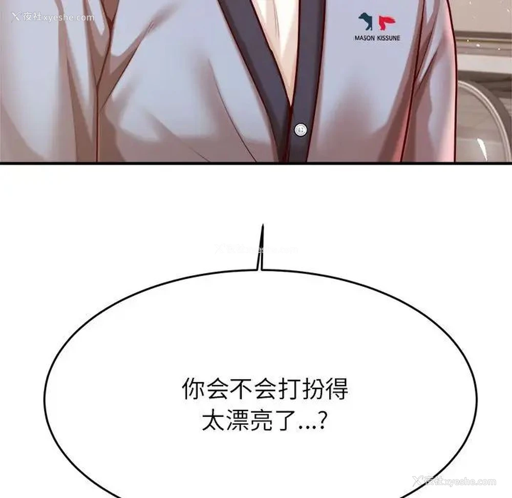 118P - 我的专属老师