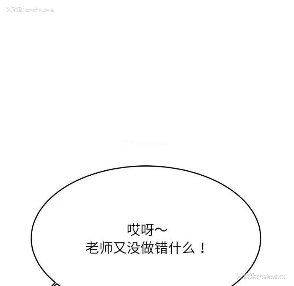 123P - 我的专属老师