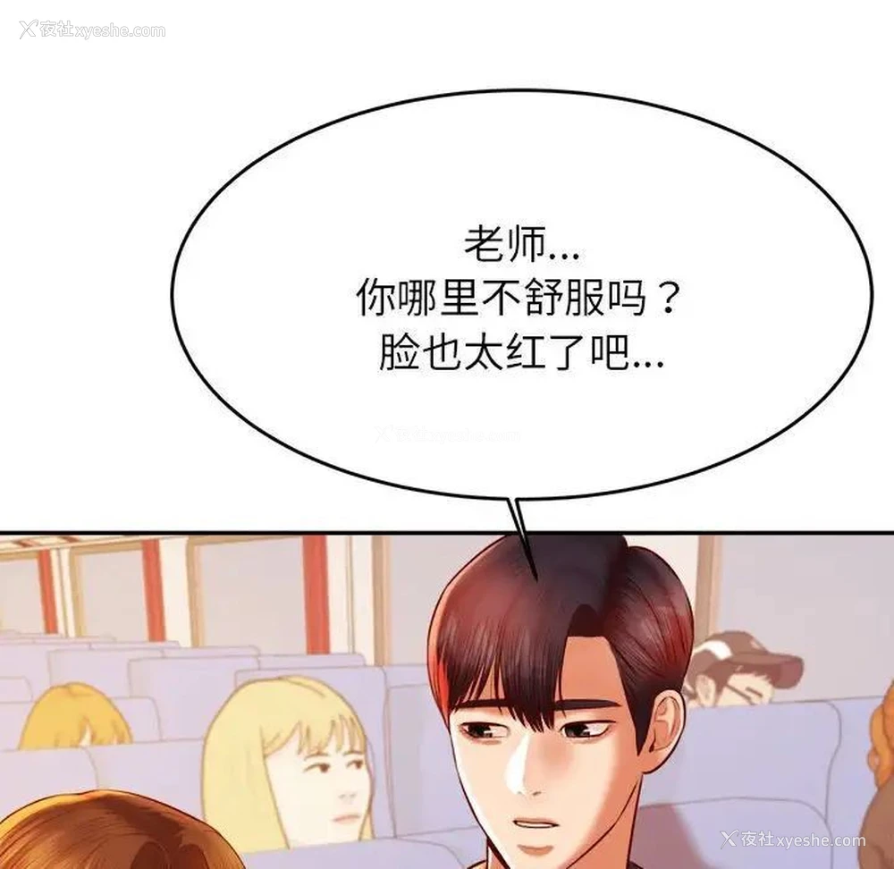 134P - 我的专属老师