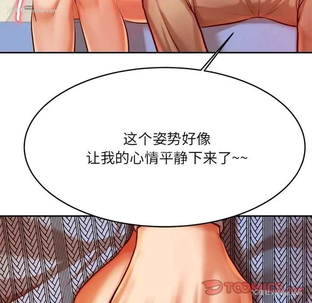 143P - 我的专属老师