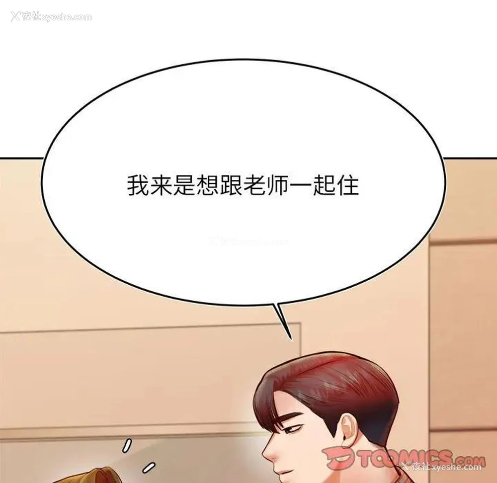 15P - 我的专属老师