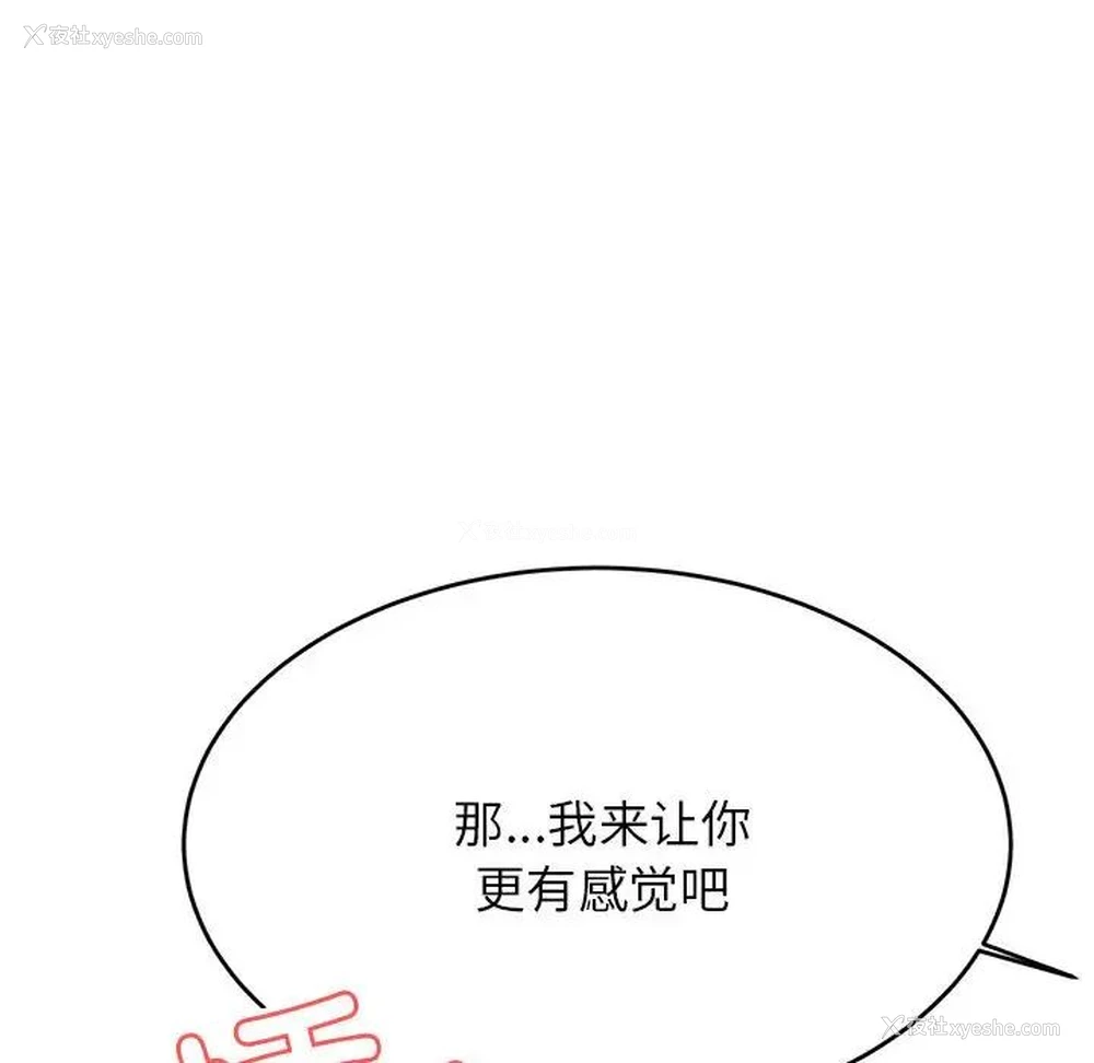 153P - 我的专属老师
