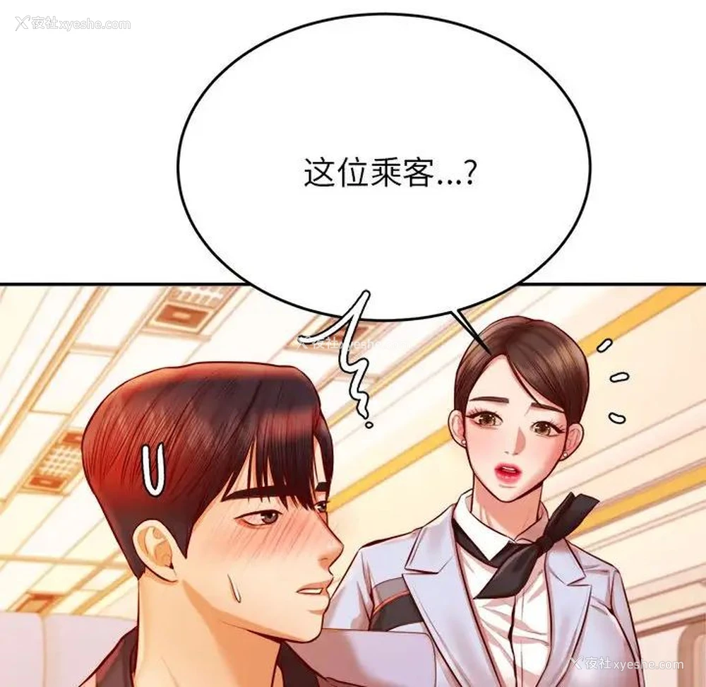 161P - 我的专属老师