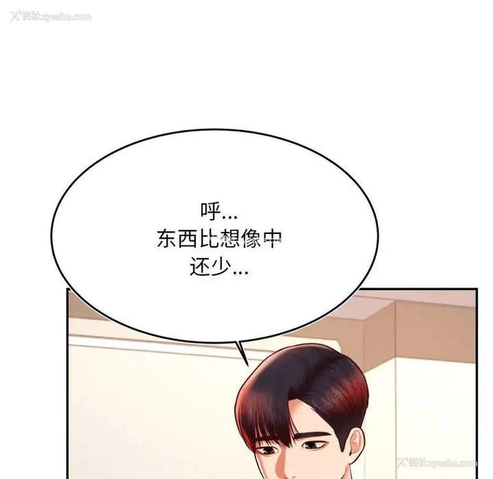 24P - 我的专属老师