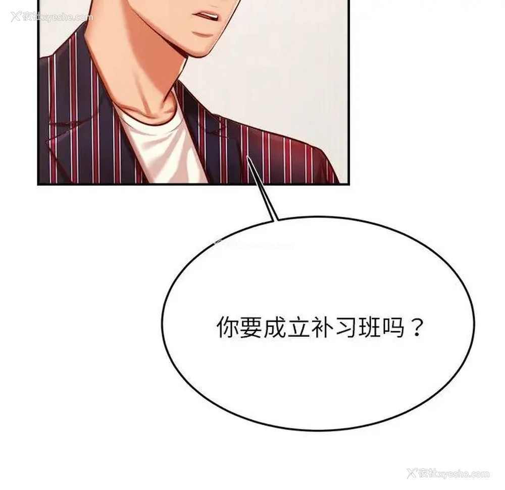 32P - 我的专属老师