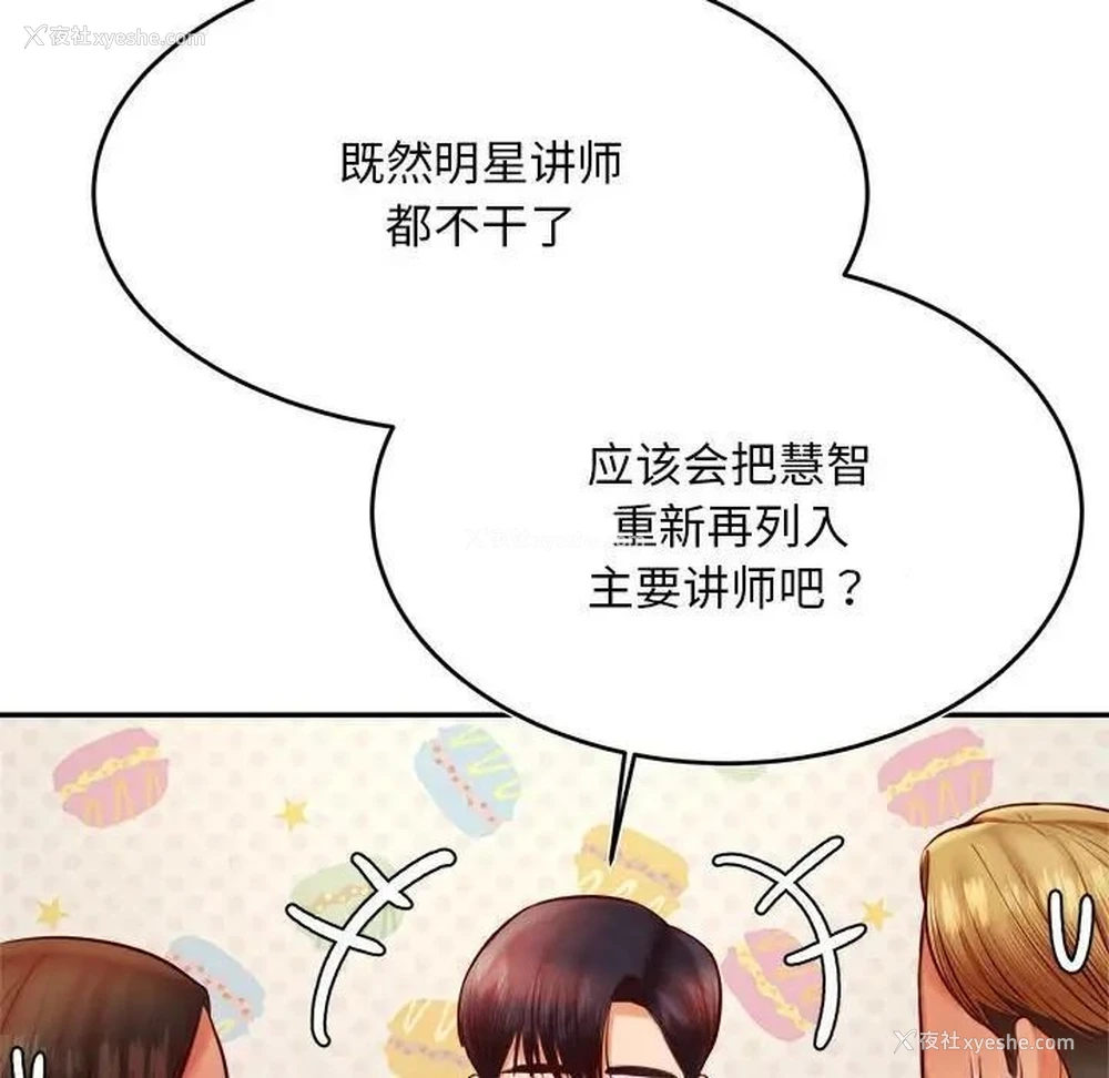 46P - 我的专属老师