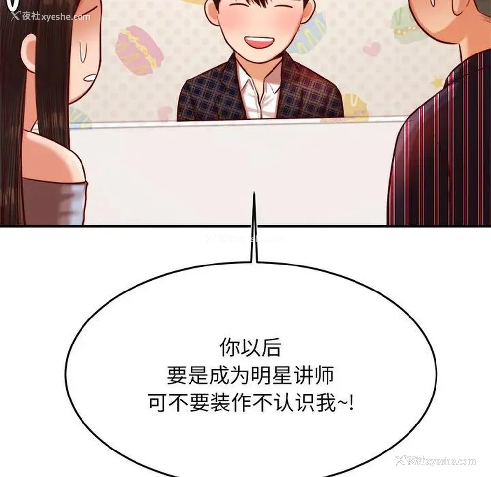 47P - 我的专属老师
