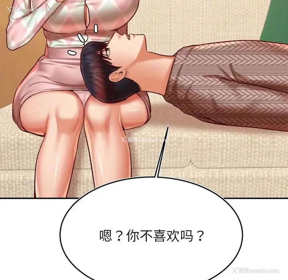 77P - 我的专属老师