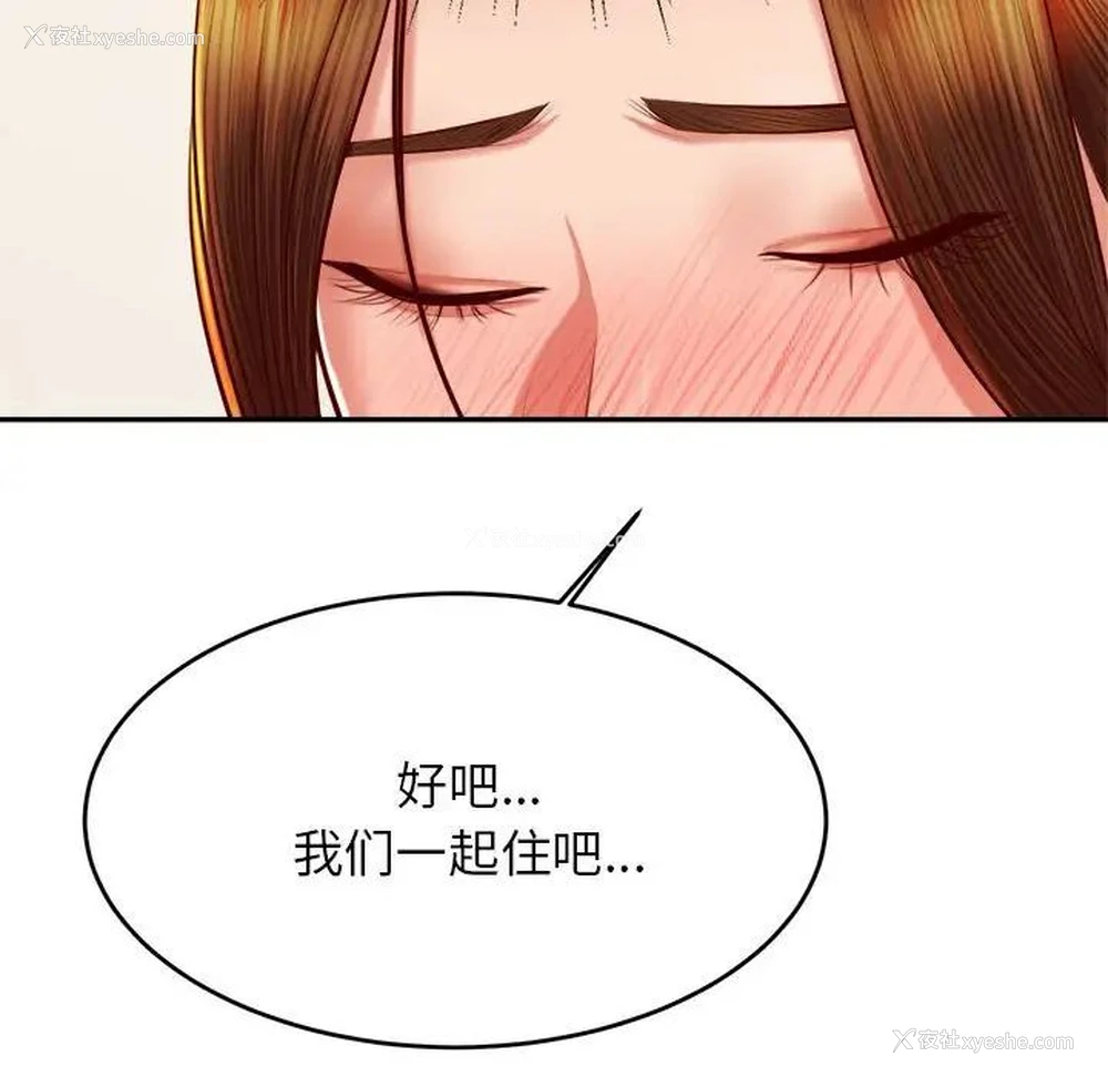 85P - 我的专属老师