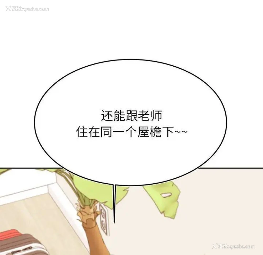 88P - 我的专属老师