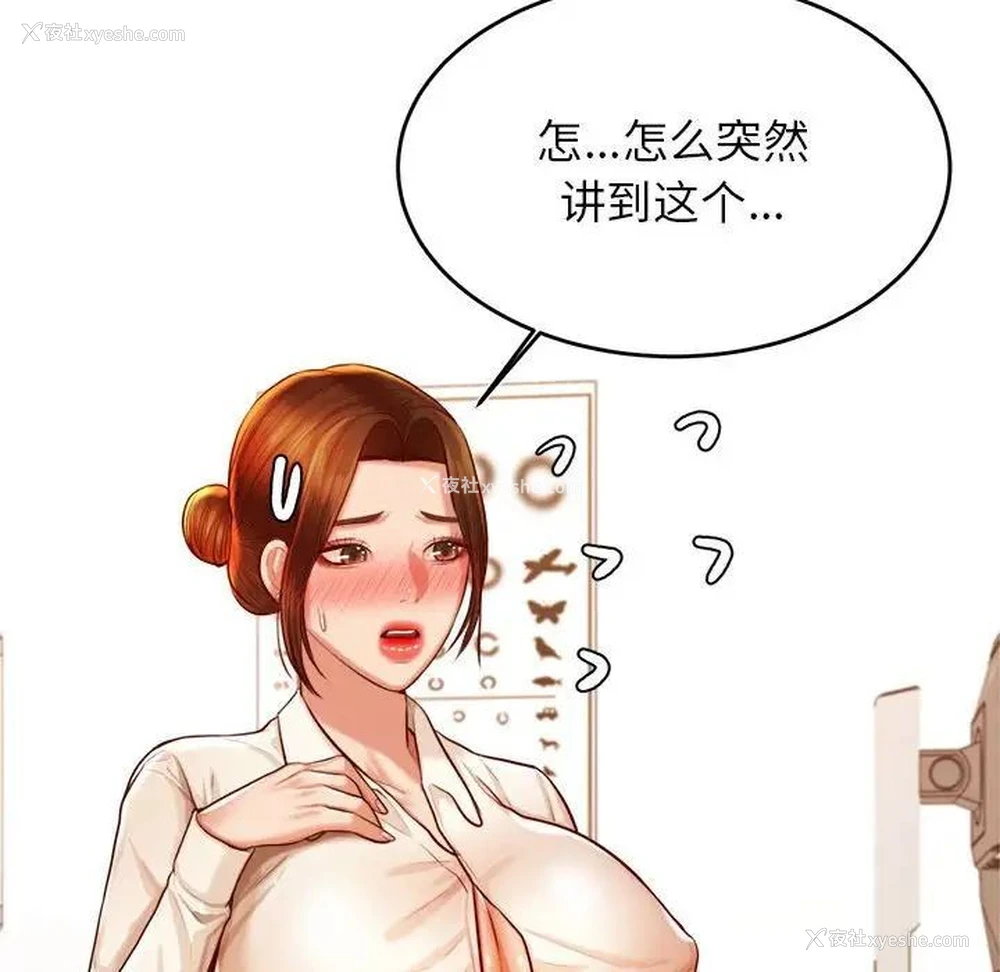 103P - 我的专属老师