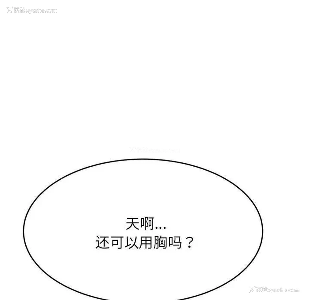 108P - 我的专属老师