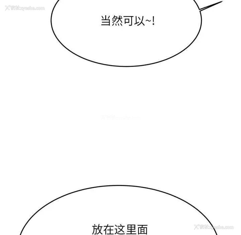 110P - 我的专属老师