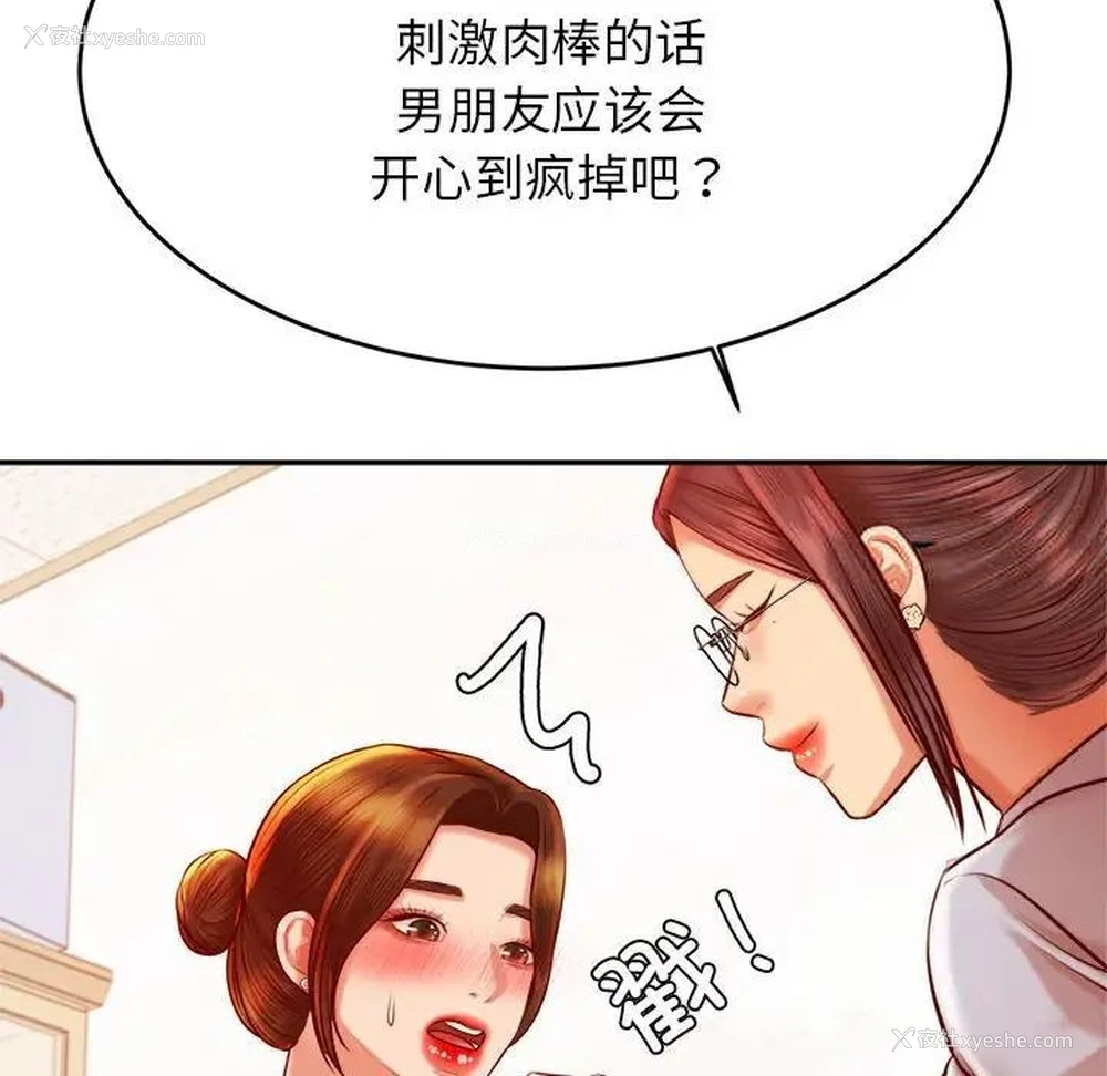 111P - 我的专属老师