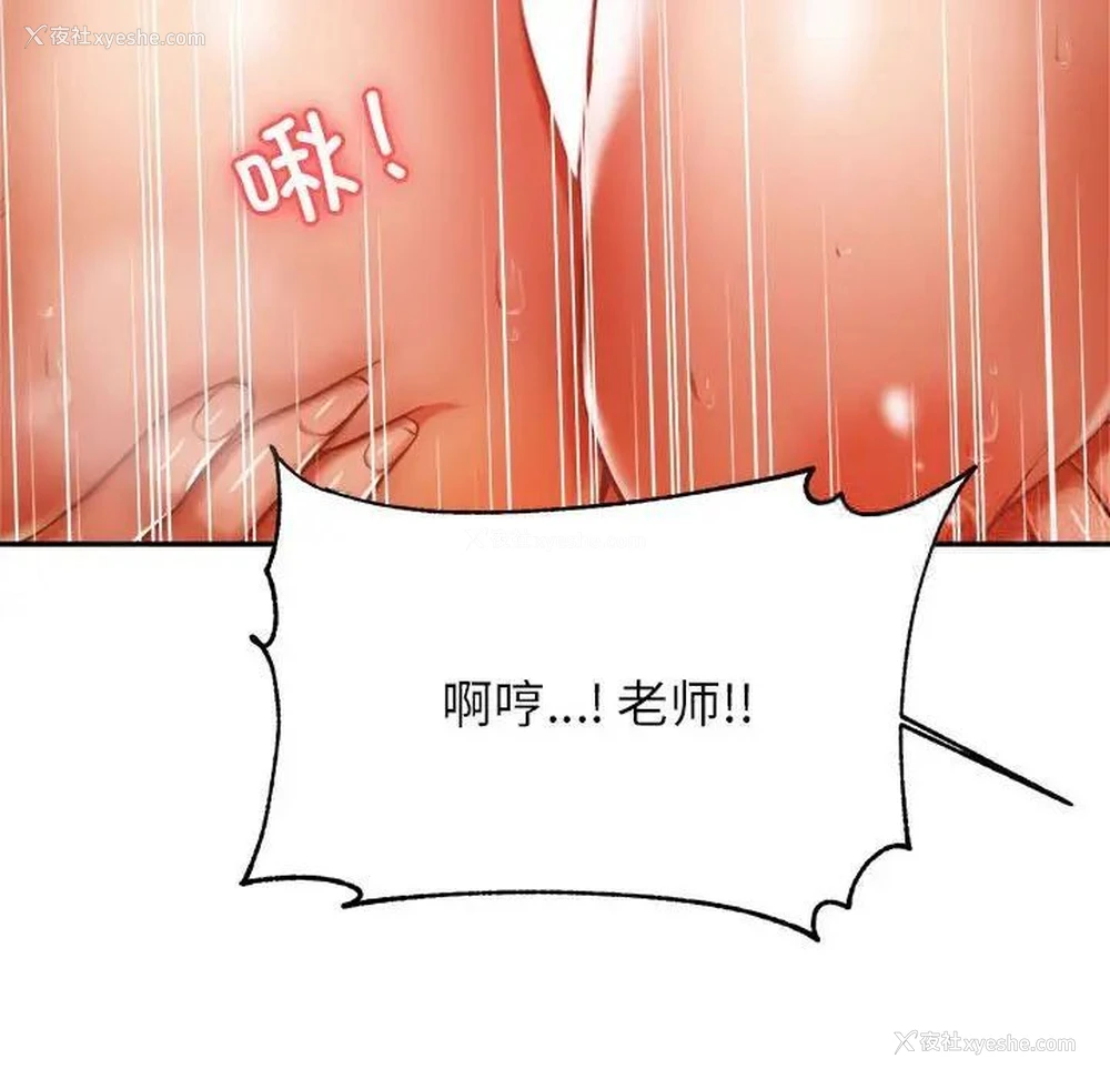 132P - 我的专属老师