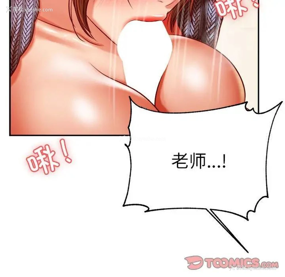137P - 我的专属老师