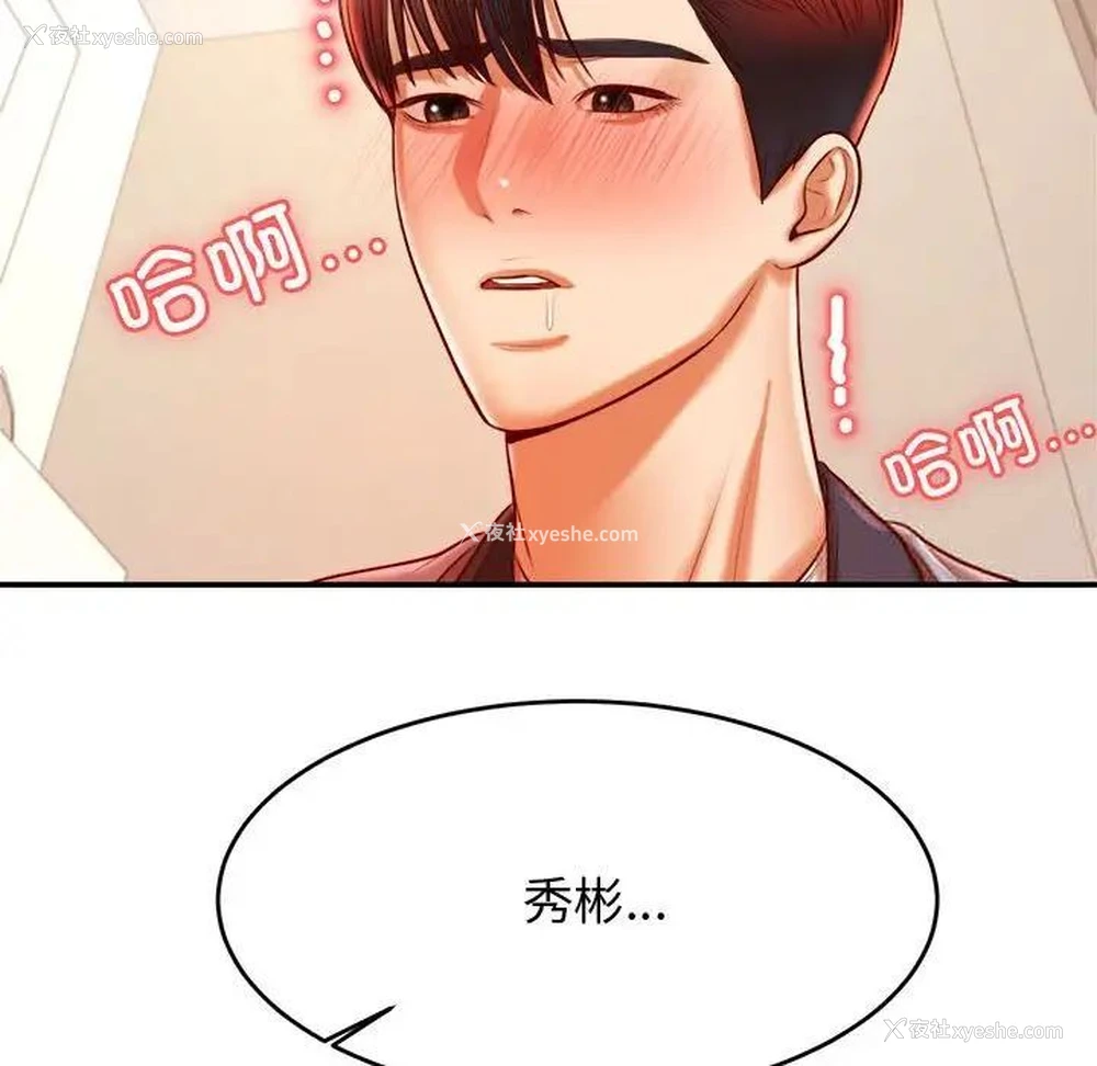 147P - 我的专属老师